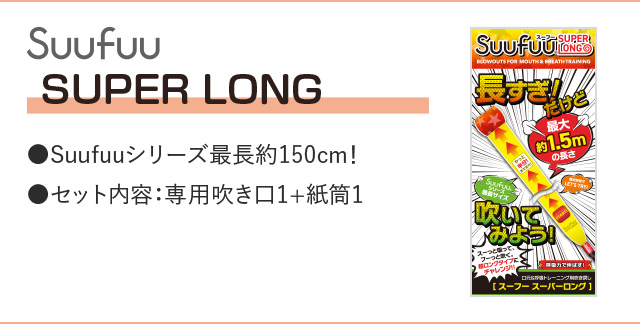 Suufuu SUPER LONG