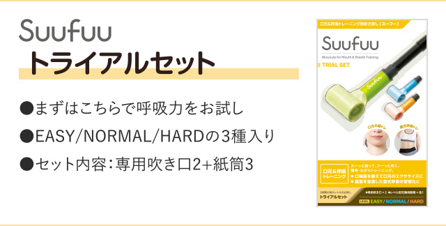 Suufuu Trial set