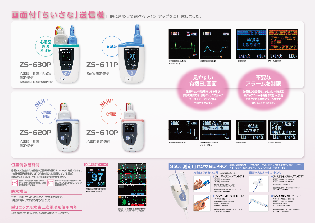 医療機器メーカー　N社様