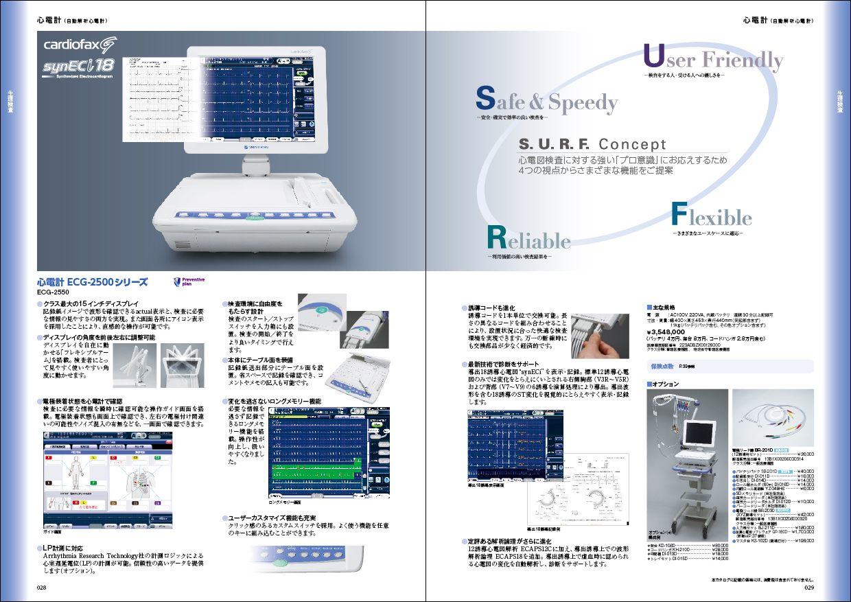 医療機器メーカー　N社様