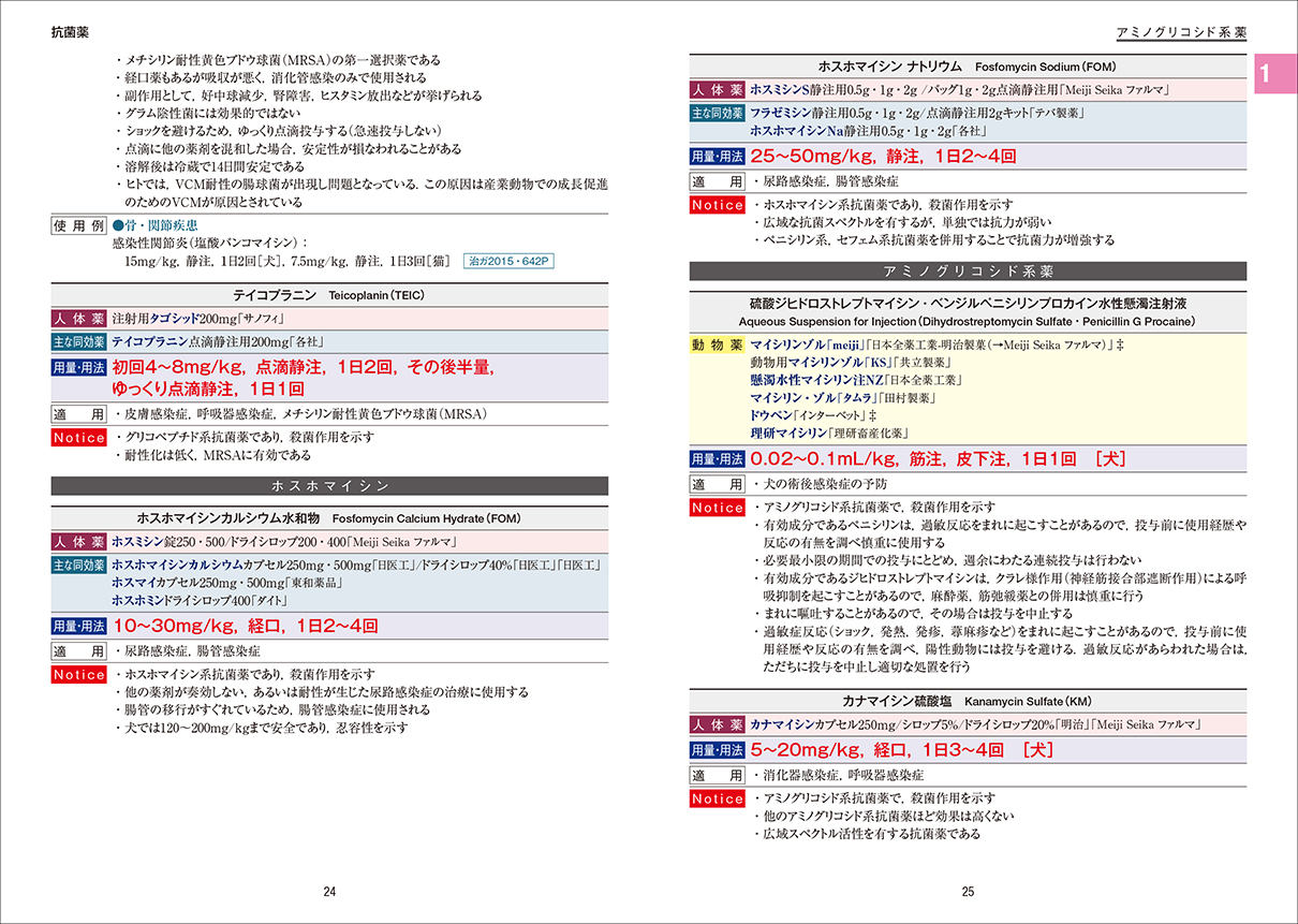 出版社　I社様